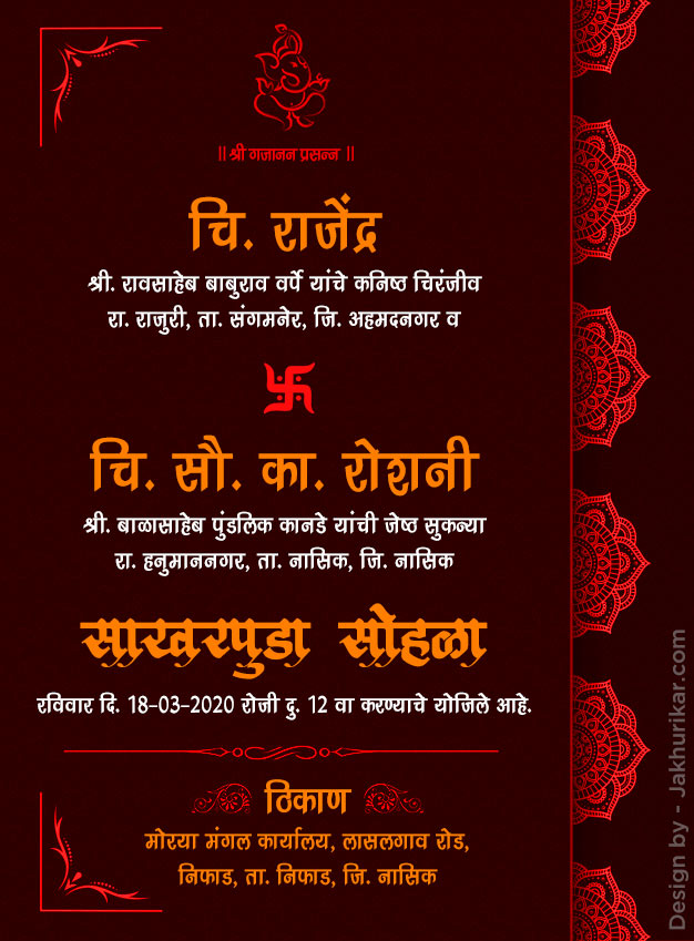  Engagement e invitation | Marathi engagement card | Sagai card 